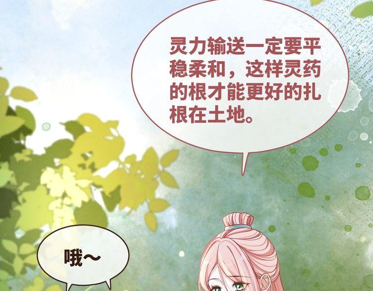 快穿女配冷静点书评漫画,第138话 打脸名场面14图