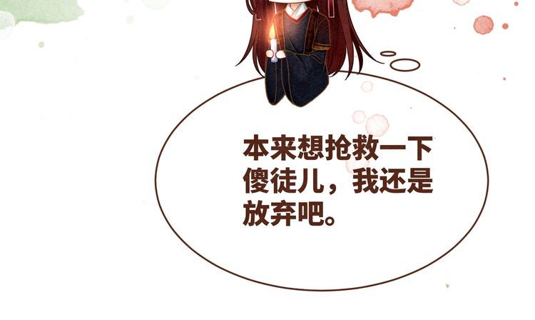 快穿女配冷静点书评漫画,第138话 打脸名场面80图