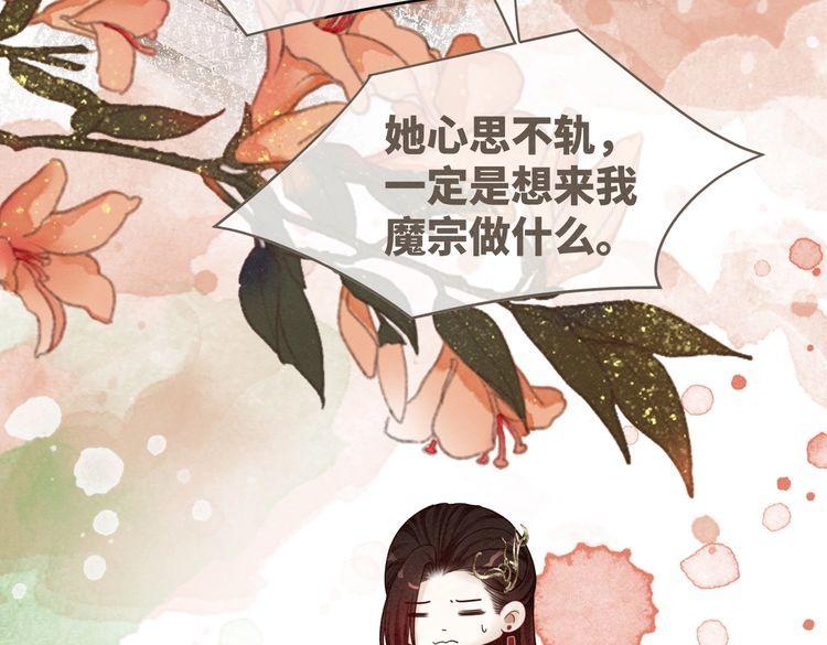 快穿女配冷静点书评漫画,第138话 打脸名场面79图