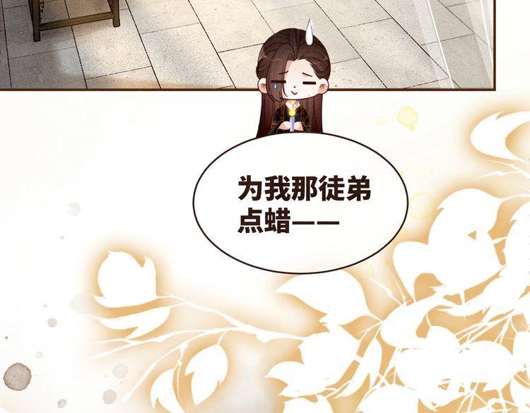 快穿女配冷静点书评漫画,第138话 打脸名场面63图