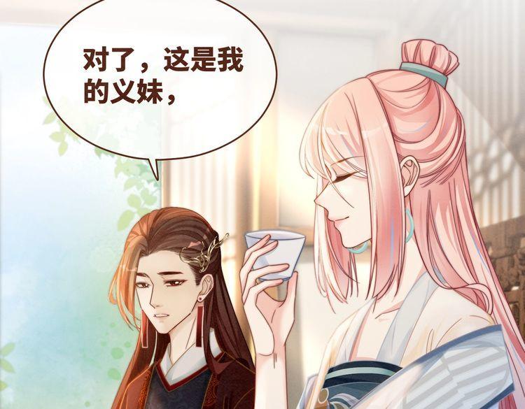 快穿女配冷静点书评漫画,第138话 打脸名场面70图