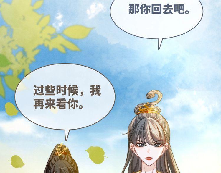 快穿女配冷静点书评漫画,第138话 打脸名场面38图