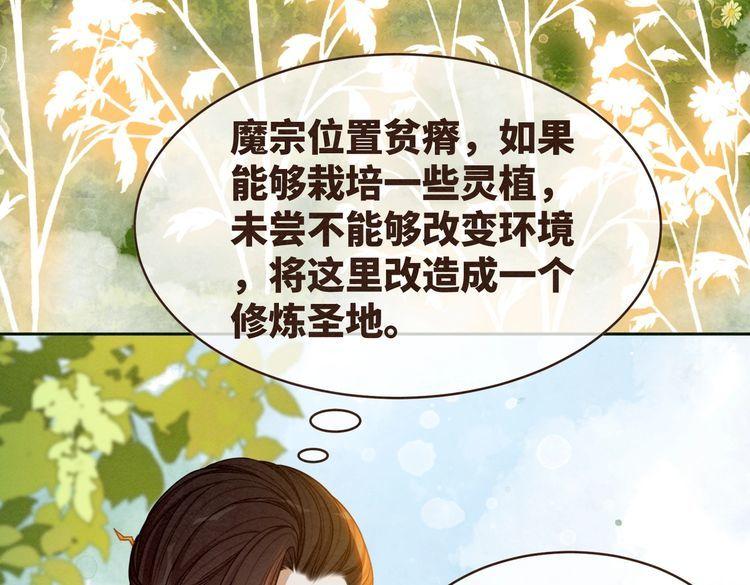 快穿女配冷静点书评漫画,第138话 打脸名场面11图