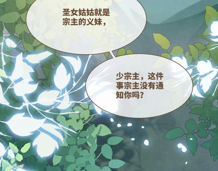 快穿女配冷静点书评漫画,第138话 打脸名场面54图