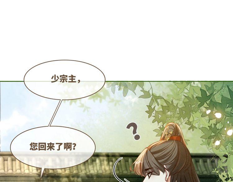 快穿女配冷静点书评漫画,第138话 打脸名场面46图