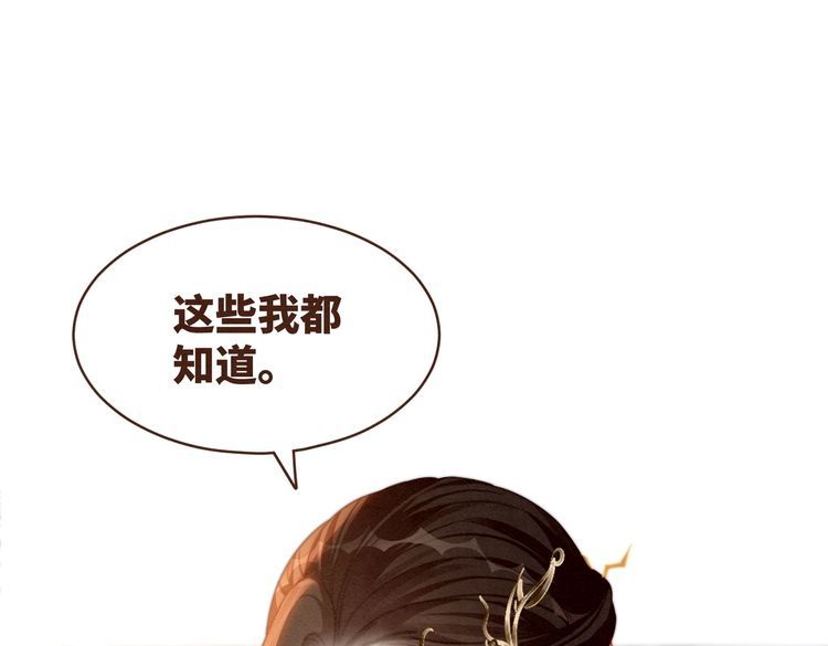 快穿女配冷静点书评漫画,第138话 打脸名场面81图