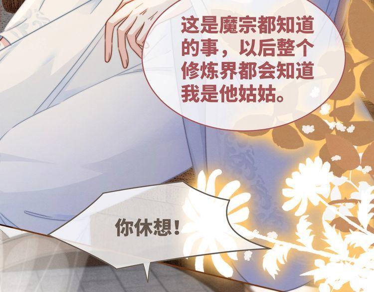 快穿女配冷静点书评漫画,第138话 打脸名场面105图