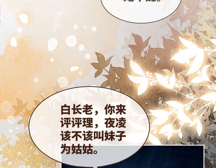 快穿女配冷静点书评漫画,第138话 打脸名场面86图