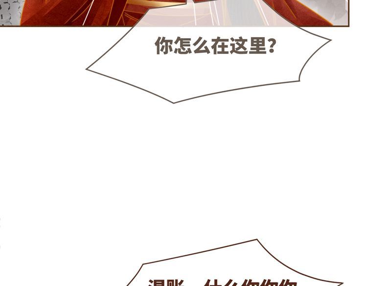 快穿女配冷静点书评漫画,第138话 打脸名场面73图