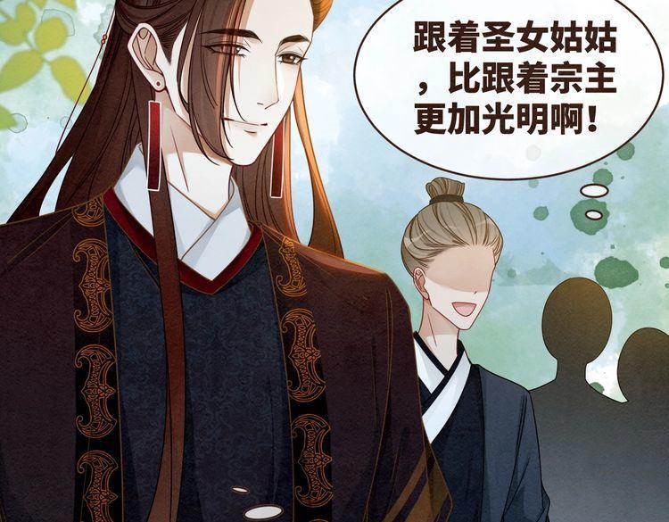 快穿女配冷静点书评漫画,第138话 打脸名场面12图