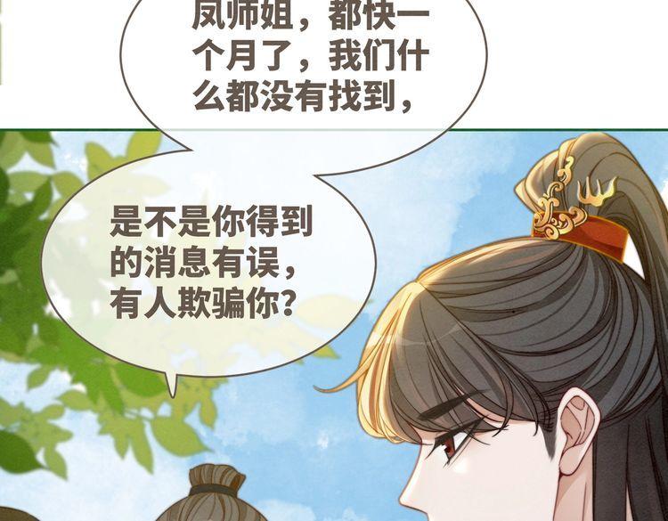 快穿女配冷静点书评漫画,第138话 打脸名场面27图