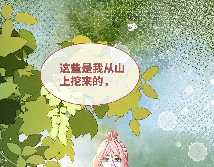 快穿女配冷静点书评漫画,第138话 打脸名场面8图