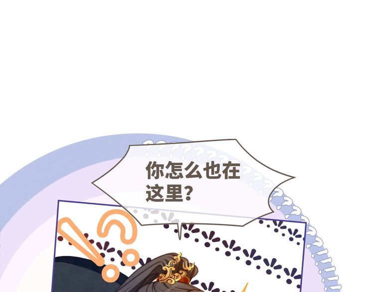 快穿女配冷静点书评漫画,第138话 打脸名场面91图