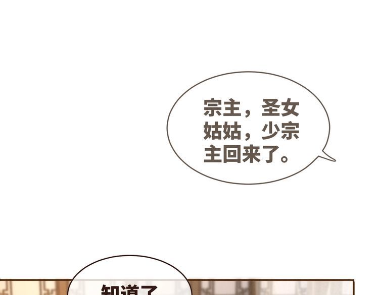 快穿女配冷静点书评漫画,第138话 打脸名场面61图