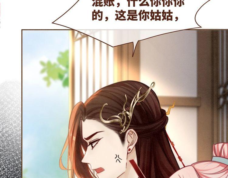 快穿女配冷静点书评漫画,第138话 打脸名场面74图