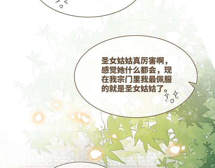 快穿女配冷静点书评漫画,第138话 打脸名场面51图