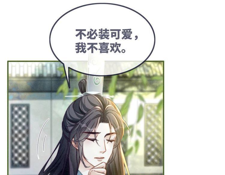 快穿女配冷静点漫画免费下拉式唐果漫画,第139话 暗生情愫111图