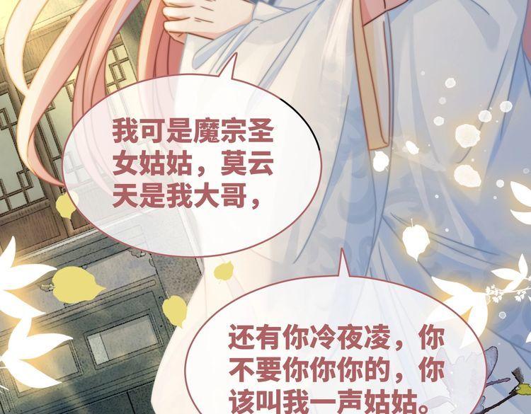 快穿女配冷静点漫画免费下拉式唐果漫画,第139话 暗生情愫35图