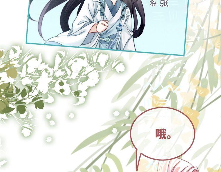 快穿女配冷静点漫画免费下拉式唐果漫画,第139话 暗生情愫114图