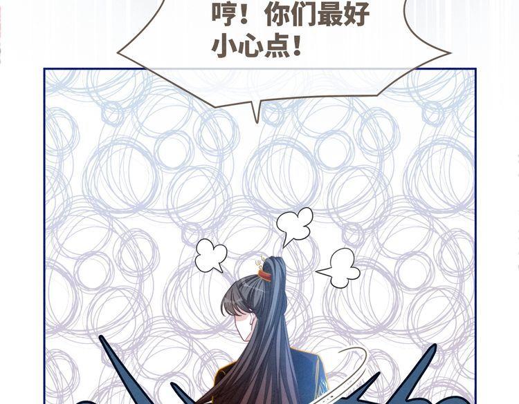 快穿女配冷静点漫画免费下拉式唐果漫画,第139话 暗生情愫67图