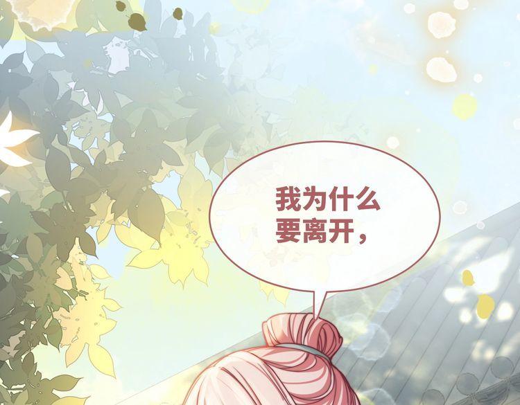 快穿女配冷静点漫画免费下拉式唐果漫画,第139话 暗生情愫33图