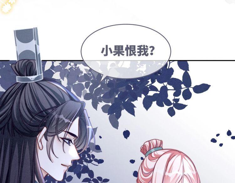 快穿女配冷静点漫画免费下拉式唐果漫画,第139话 暗生情愫56图