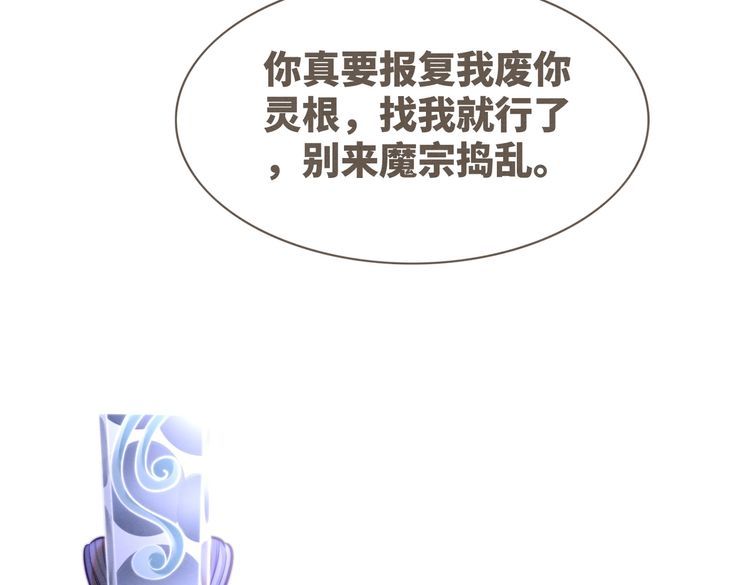 快穿女配冷静点漫画免费下拉式唐果漫画,第139话 暗生情愫20图