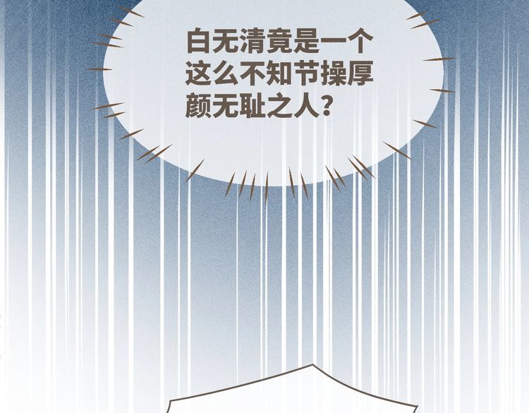 快穿女配冷静点漫画免费下拉式唐果漫画,第139话 暗生情愫66图