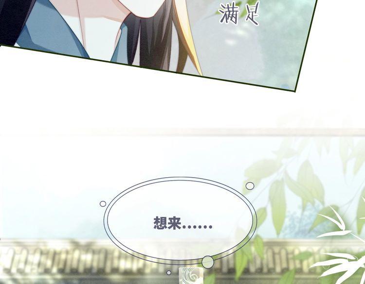 快穿女配冷静点漫画免费下拉式唐果漫画,第139话 暗生情愫92图