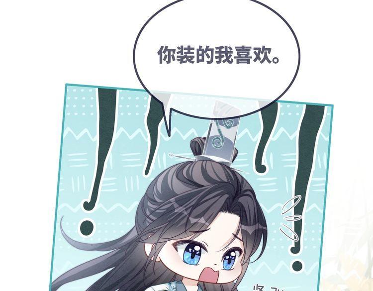 快穿女配冷静点漫画免费下拉式唐果漫画,第139话 暗生情愫113图