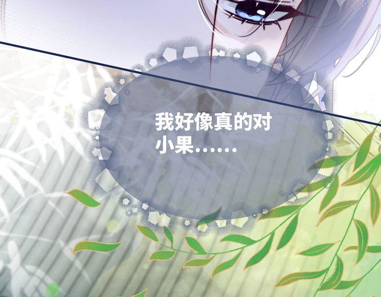 快穿女配冷静点漫画免费下拉式唐果漫画,第139话 暗生情愫101图