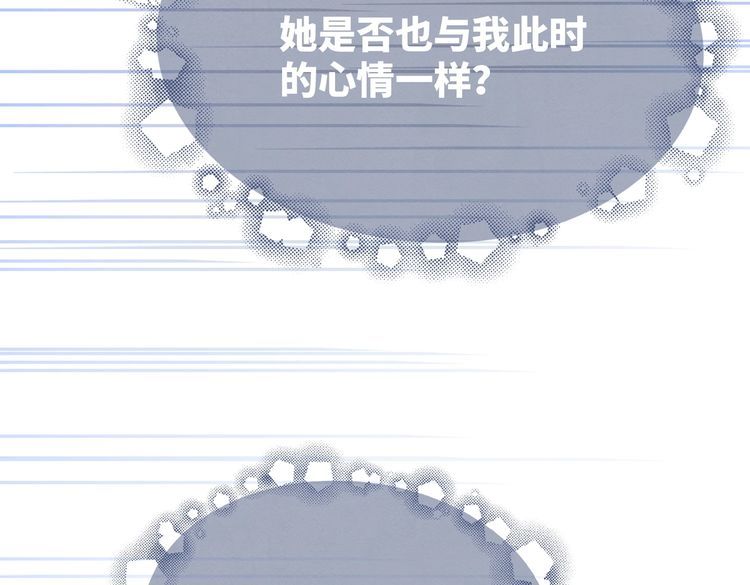 快穿女配冷静点漫画免费下拉式唐果漫画,第139话 暗生情愫99图