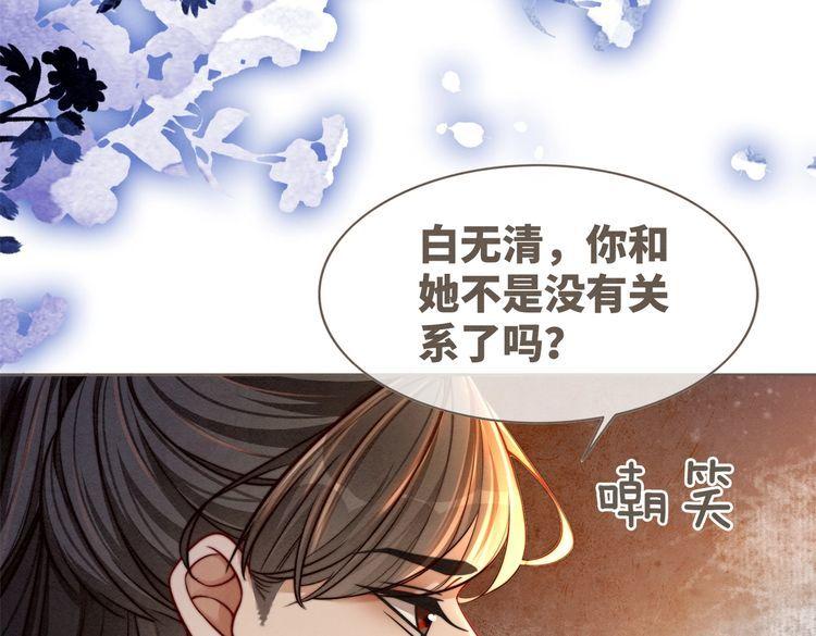 快穿女配冷静点漫画免费下拉式唐果漫画,第139话 暗生情愫23图