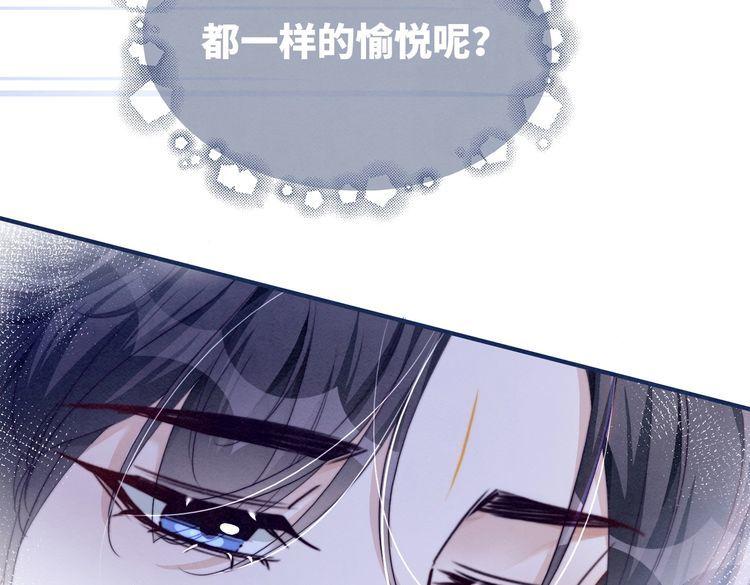 快穿女配冷静点漫画免费下拉式唐果漫画,第139话 暗生情愫100图