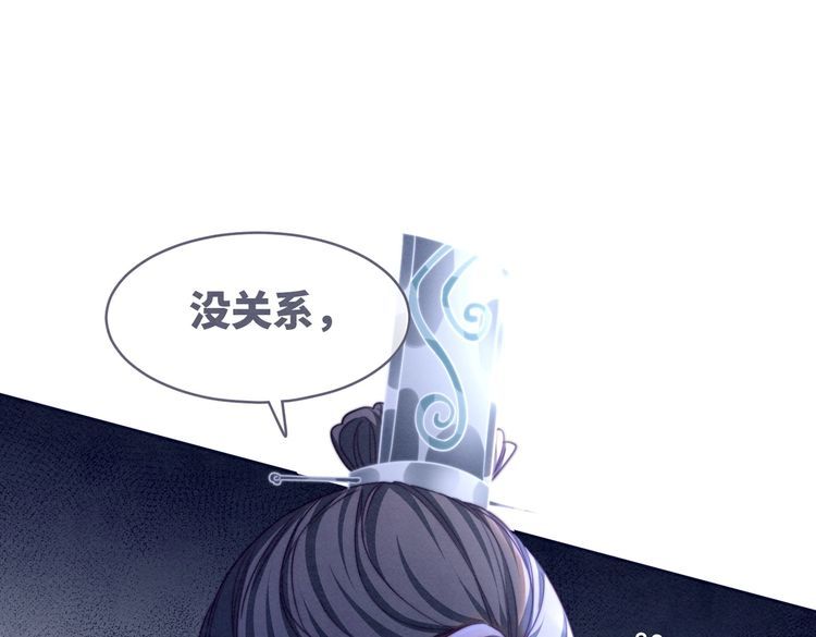 快穿女配冷静点漫画免费下拉式唐果漫画,第139话 暗生情愫62图