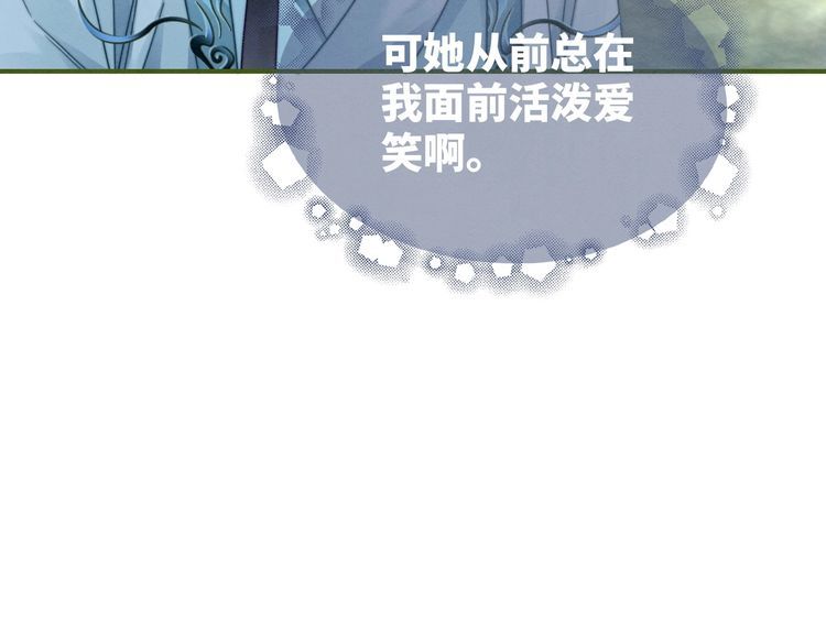 快穿女配冷静点漫画免费下拉式唐果漫画,第139话 暗生情愫106图