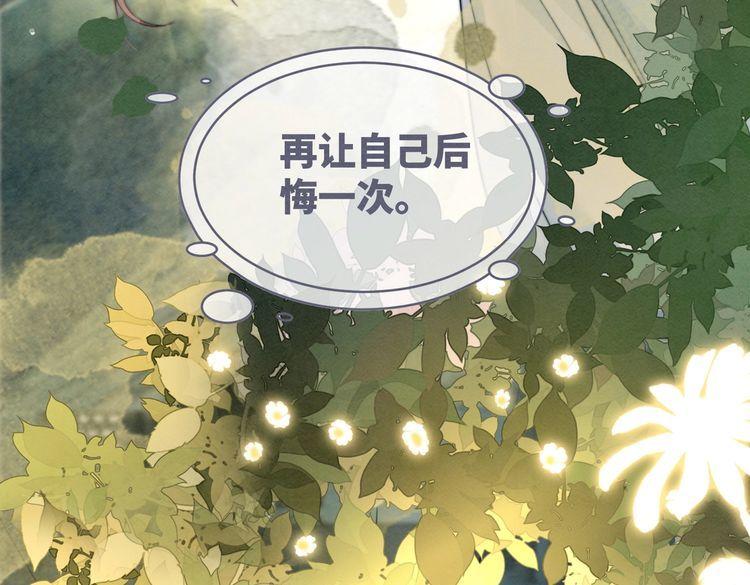 快穿女配冷静点漫画免费下拉式唐果漫画,第139话 暗生情愫52图