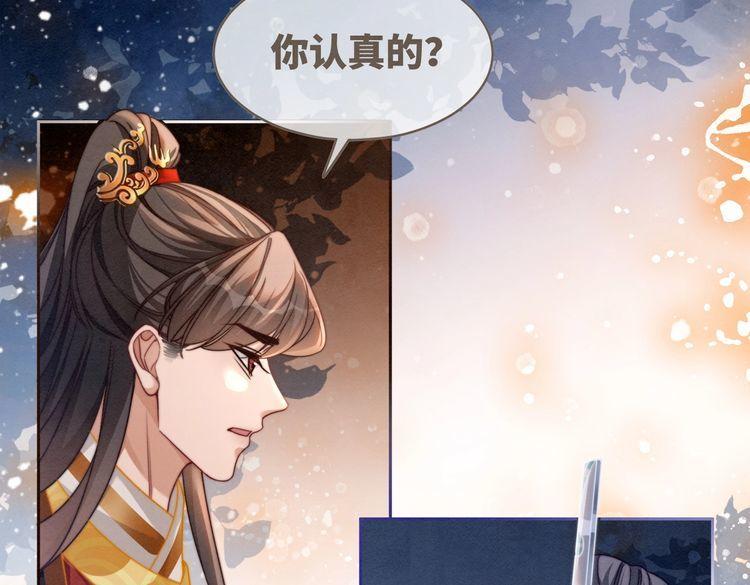 快穿女配冷静点漫画免费下拉式唐果漫画,第139话 暗生情愫46图