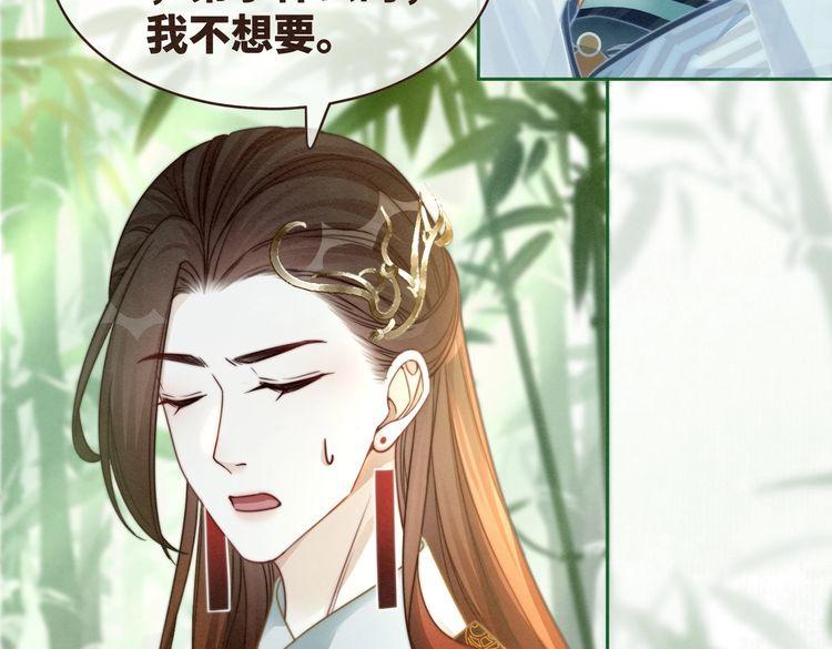 快穿女配冷静点漫画免费下拉式唐果漫画,第140话 新纳少年郎114图