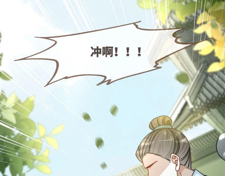 快穿女配冷静点漫画免费下拉式唐果漫画,第140话 新纳少年郎59图