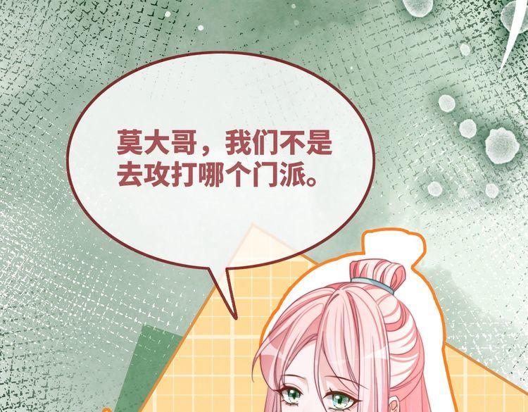 快穿女配冷静点漫画免费下拉式唐果漫画,第140话 新纳少年郎24图