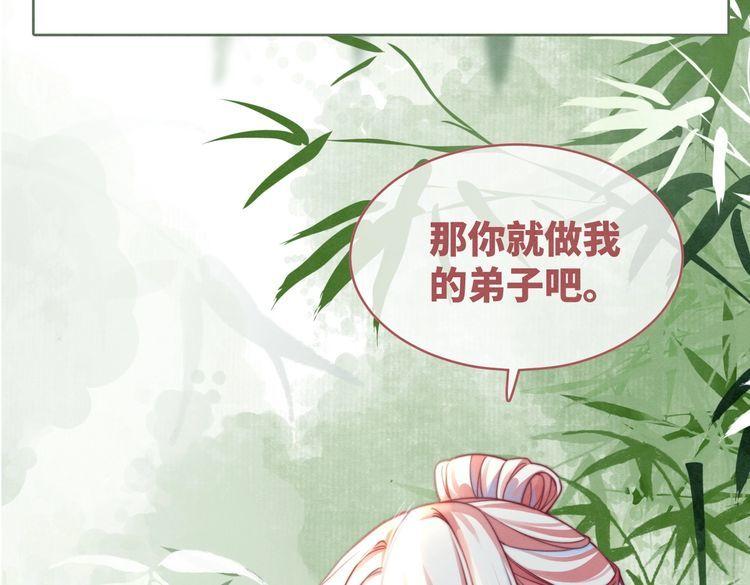 快穿女配冷静点漫画免费下拉式唐果漫画,第140话 新纳少年郎117图