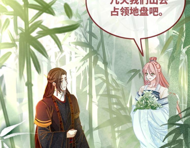 快穿女配冷静点漫画免费下拉式唐果漫画,第140话 新纳少年郎21图