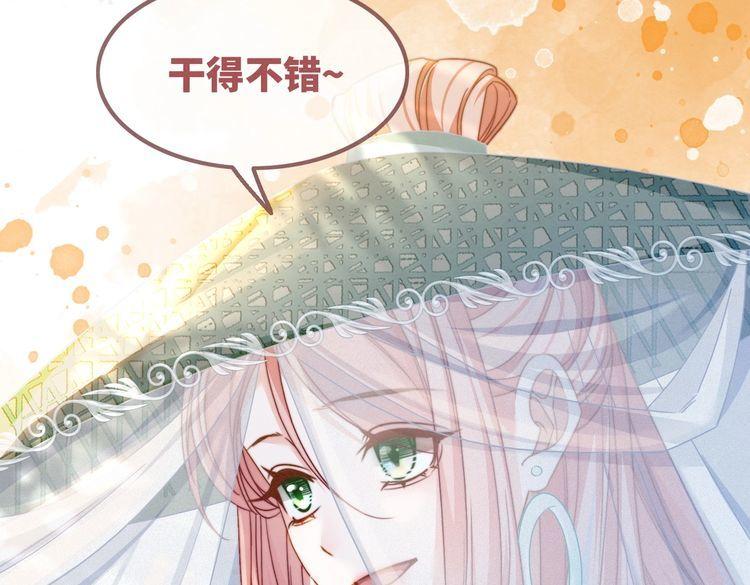 快穿女配冷静点漫画免费下拉式唐果漫画,第140话 新纳少年郎68图