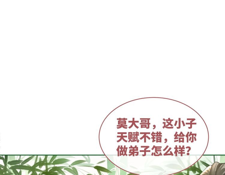 快穿女配冷静点漫画免费下拉式唐果漫画,第140话 新纳少年郎110图