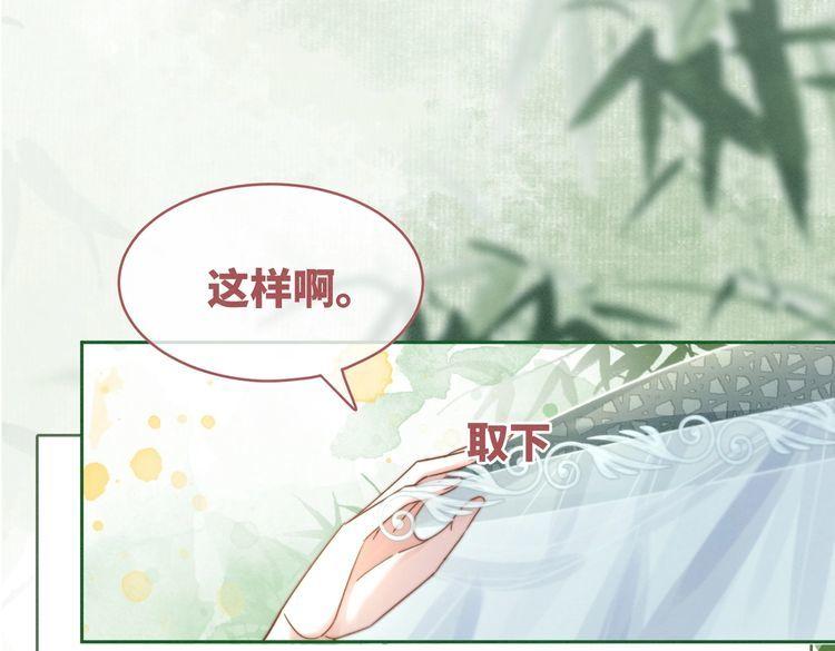 快穿女配冷静点漫画免费下拉式唐果漫画,第140话 新纳少年郎116图