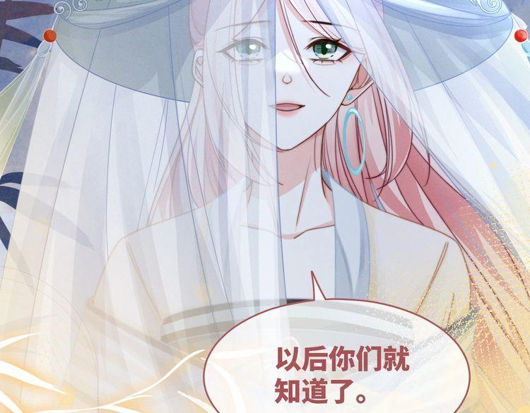 快穿女配冷静点漫画免费下拉式唐果漫画,第140话 新纳少年郎102图