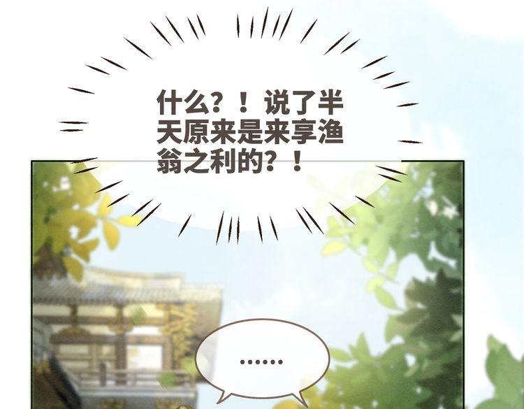 快穿女配冷静点漫画免费下拉式唐果漫画,第140话 新纳少年郎57图