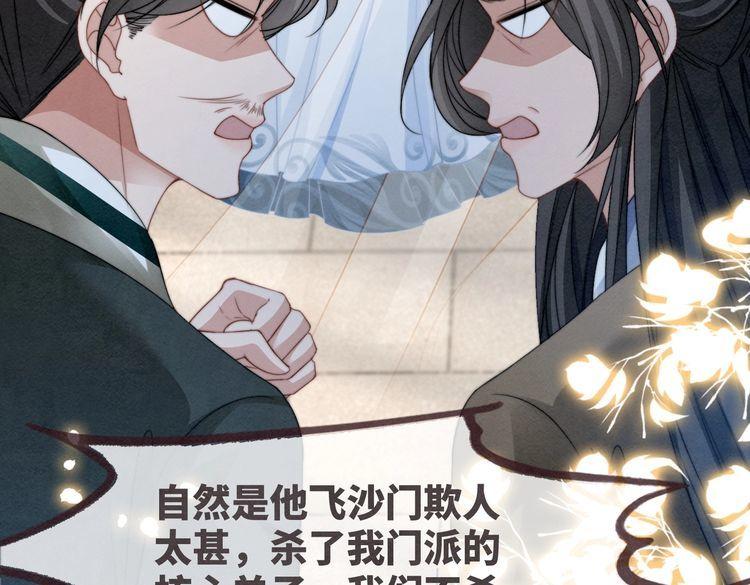 快穿女配冷静点漫画免费下拉式唐果漫画,第140话 新纳少年郎95图