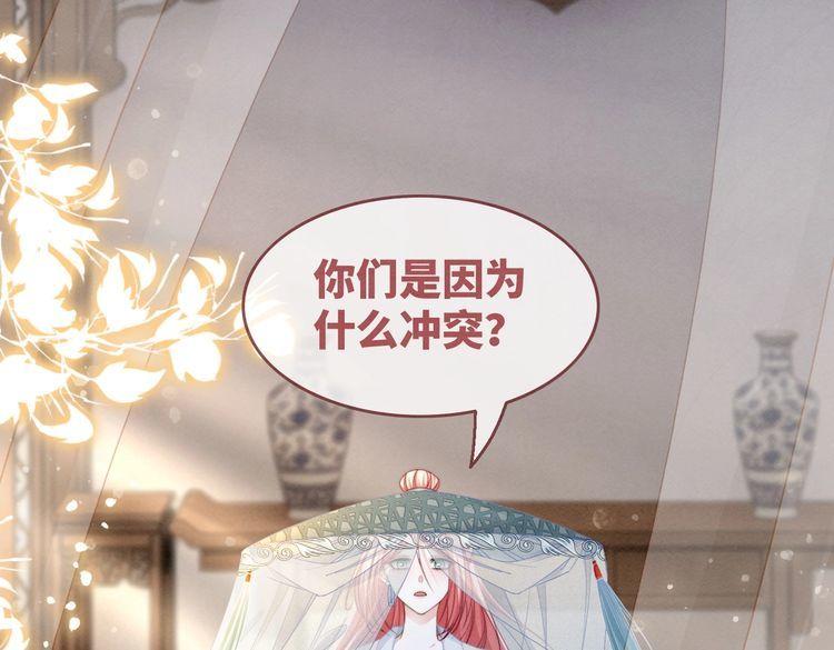 快穿女配冷静点漫画免费下拉式唐果漫画,第140话 新纳少年郎93图